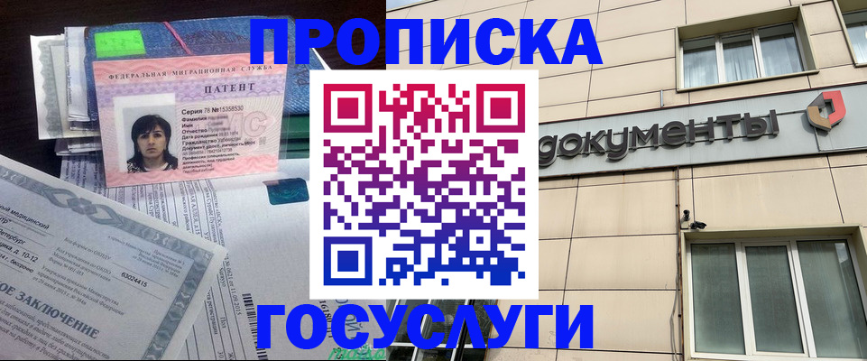 временная регистрация для всех в Арске